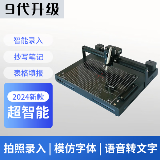 Anzhitu (2026 new model) super intelligent automatic writing robot imitation handwriting robot transcription robot printer typewriter photo voice entry note lesson plan form 2025 smart version PLUS mobile phone / computer three systems high performance