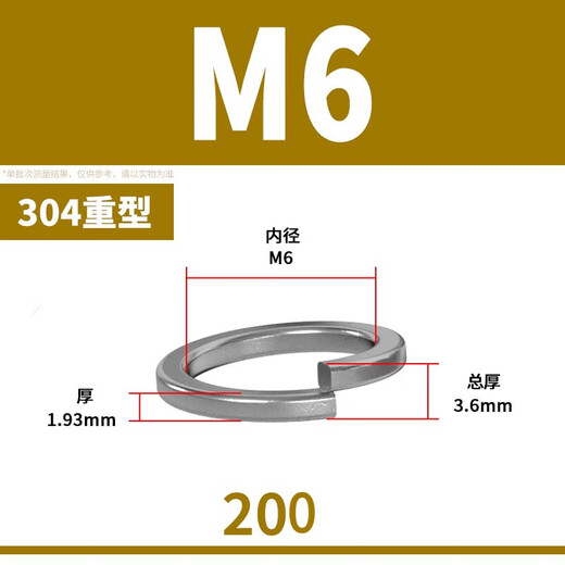 XMSJ304 stainless steel spring washer 316201 spring washer heavy-duty open elastic washer thickened Wass meson GB93 304 heavy-duty M1610 grains