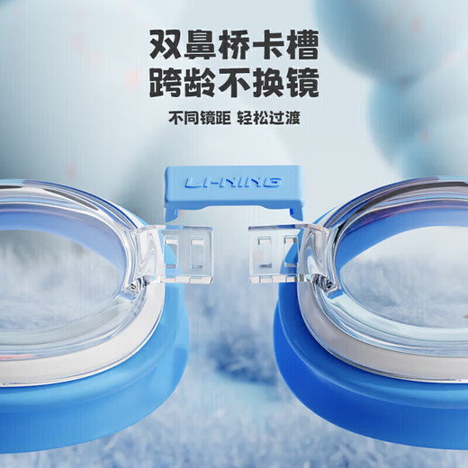 Li Ning (LI-NING) children's swimming goggles for boys and girls HD anti-fog comfortable waterproof swimming goggles and swimming cap set 13-33 blue