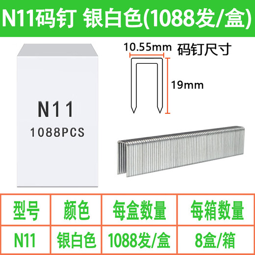 Yichen customized N nails code nails N11 N13 N15 N17 N19 N21 pneumatic gun nails N851 N838 wood N11 code nails silver white 1088 rounds a box