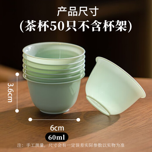 Xingfang disposable kung fu tea cup 60ml jade tea cup high-end heat-resistant tea cup 50 pieces