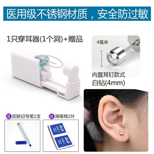 Disposable painless ear piercing tool for ear piercing, medical ear bone small ear tool, anti-ear stud sterile, white diamond model, 2 ear studs + ear piercer*2) + alcohol cotton