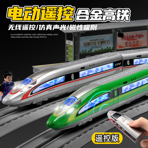 卡威高铁玩具火车儿童仿真合金电动遥控复兴号动车模型轨道玩具车 【轨道版】电动复兴号三节 绿