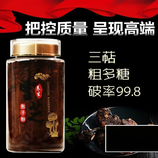 野生灵芝孢子粉长白山藏破壁灵芝袍子粉正宗线油特级内贡 2罐500g2瓶高破壁袍子粉+勺子