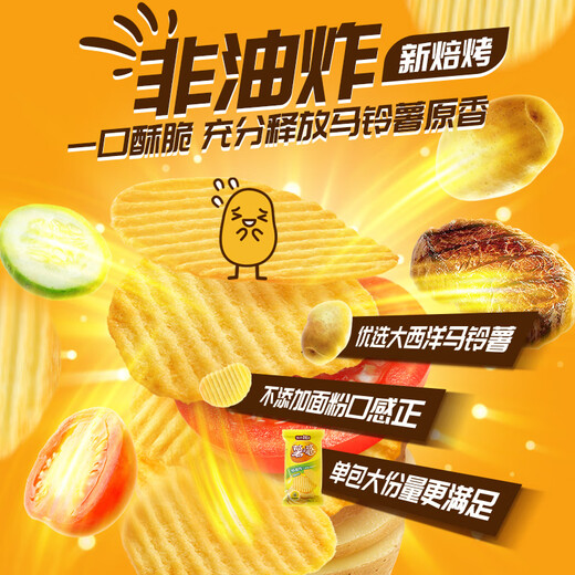 盐津铺子烘烤薯片焙烤食品零食吃货零食解馋膨化礼包 【约14包】混合口味