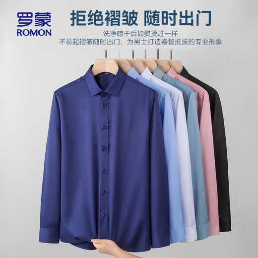 
ROMON long-sleeved shirt men's elastic business workwear middle-aged and young people's high elastic non-iron casual shirt 518
