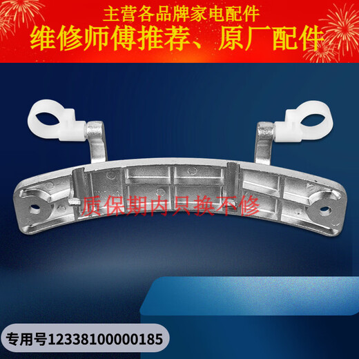 文枝美的滚筒洗衣机门铰链合页MG80-1431WDXG-1421WDXS/MG70V30WX