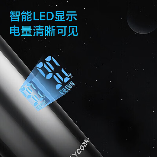飞科（FLYCO）电动剃须刀男士人数显智能感应刮胡须刀须刨 全身水洗快充送礼 【升级款】尊享款-月光银FS967