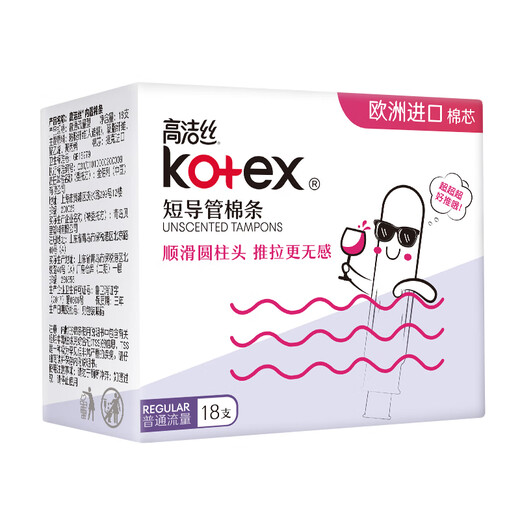 Gao Jie Si Mei Version Taschenkanal Tampon Einfach zu drücken gewöhnlicher Fluss 18 importierte schlanke Baumwollkernleitungen Tampon 18 Stück gewöhnliche Fluss 18 Stücke