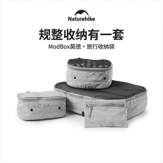 挪客Naturehike旅行收纳袋便携户外出差旅游行李箱分装袋化妆包 冷灰/F
