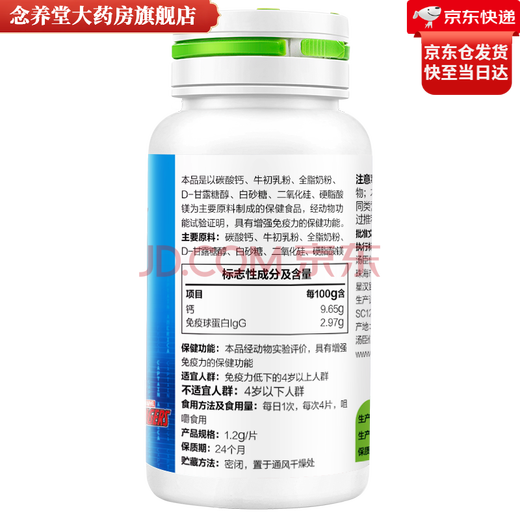 BYHEALTH Children's Calcium Tablets Bovine Colostrum Plus Calcium Chewable Tablets for Teenagers and Students to Enhance Immunity Colostrum Plus Calcium 60 Tablets