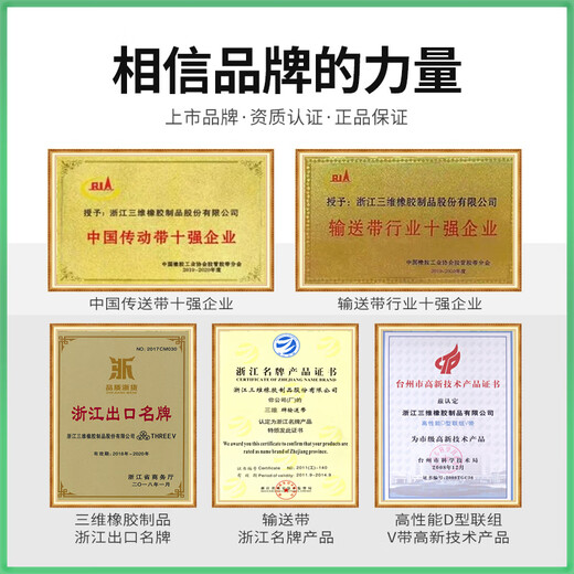 XMSJ橡胶包布三角皮带C型3404到4496耐磨耐热传动带抗静电同步带 三维C3886