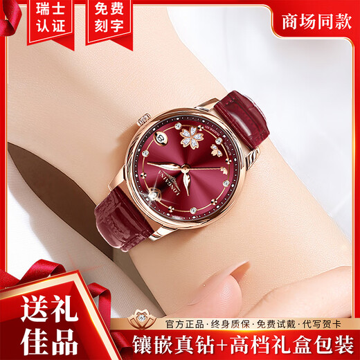 LONGAINA瑞士官方认证原装手女士机械表时尚优雅简约气质百搭名牌防水女表 皮带款L6169酒红色