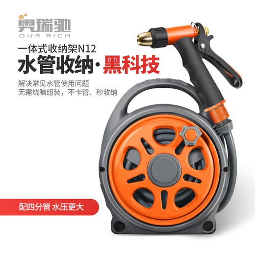 Orichi portable household high-pressure water gun water pipe car wash water pipe car flower watering tool set H3+10m N12 storage rack