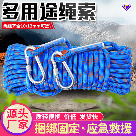 Xinbaolin escape rope emergency escape fire prevention rapid descent rope safety rope 10mm*30 meters (comes with double hooks