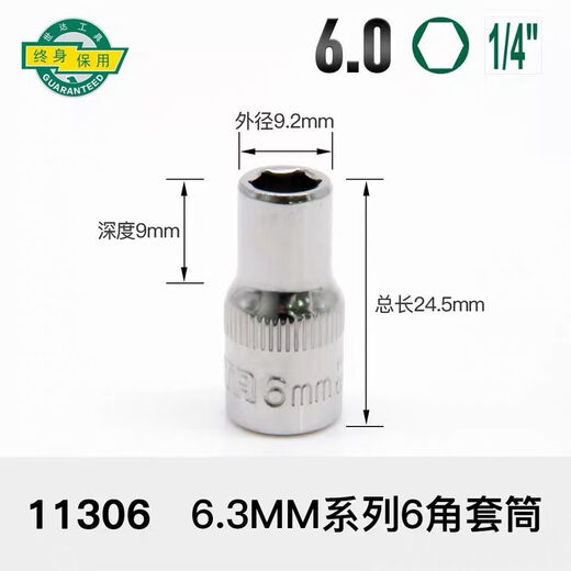 世达（SATA）世达实价工具52件套小飞套装6.3mm系列套筒组套0900211308 11304