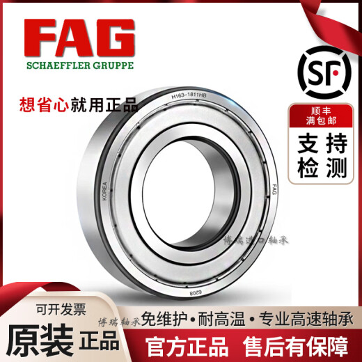 FAG进口轴承6206 6207 6208 6209 6210 6211 6212 2ZR 2RSRC3 6208-2Z---金属密封