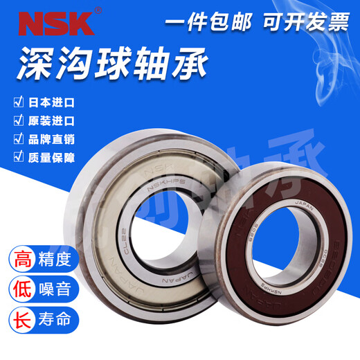 
NSK deep groove ball bearing 6200 6201 6202 6203 6204 6205 6206 DDU 684ZZ