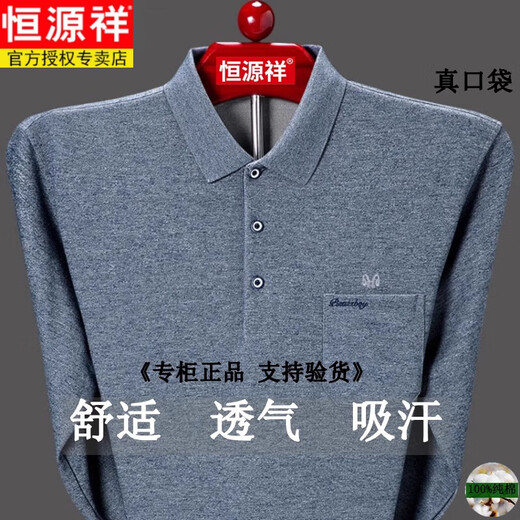 恒源祥纯棉长袖t恤男春秋打底衫体恤中老年爸爸秋装真口袋polo领衫 9901--绿色 L 【建议120-140斤】