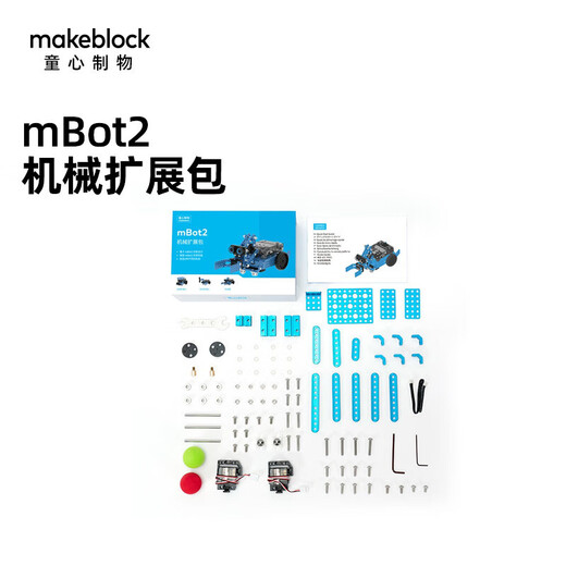 MAKEBLOCK Childlike Creation mBot2 Robot intelligent programmable pour enfants Aides pédagogiques éducatives amusantes pour enfants Python Maker Ensemble éducatif d'intelligence artificielle Poignée Bluetooth Tarte enfantine Pack d'extension mécanique mabot2