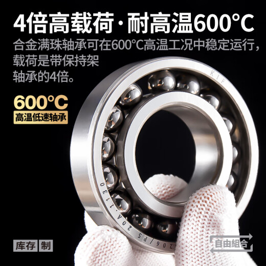 日本KIF进口耐高温轴承600度合金钢满球满珠轴承970窑车低速精密滚动滚珠密封深沟球轴承6206Z FT6232-ZZ满珠【耐高温600度】内径160
