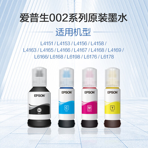 Epson original ink is suitable for L6172 L6173 L6174 L6175 L6177 L6179 L4260 printer Domestic 004 black compatible ink