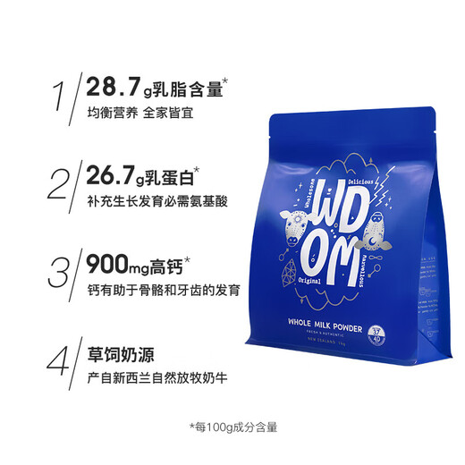Wokang (WDOM) New Zealand full-fat milk powder for middle-aged and elderly children and students, high-calcium and high-protein 1kg milk powder for the whole family, full-fat and high-calcium 1kg/bag