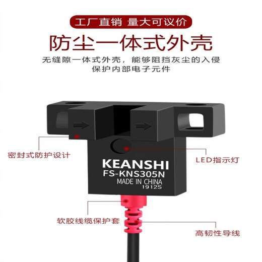 微小U槽型光电开关槽宽5mm传感器限位开关感应滑动导轨定位 FS-KNS304P 替代EE-SX677