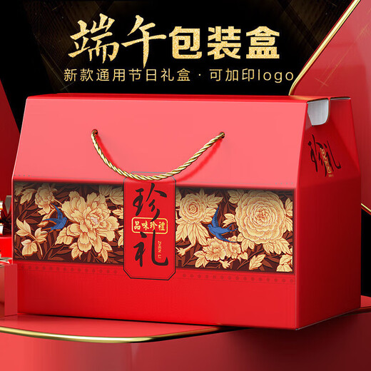 Dragon Boat Festival rice dumpling packaging box mountain treasure gift box empty box mushroom native product gift box portable universal box Xin Zhenli small size 50 pieces