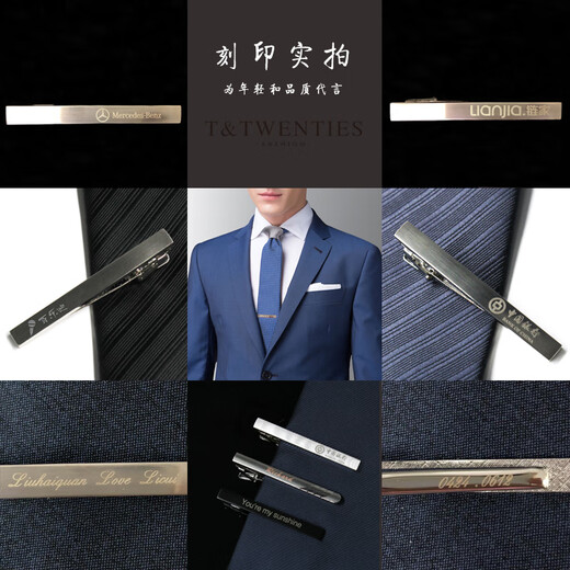 He Yangyu logo tie clip for men's business Laser engraving simple tie fixing clip for clamp pin clip for women [C13 simple clean version silver tie clip 1 piece + engraved L