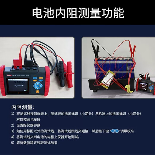 Uni-T-Batterie Interner Widerstandstester hohe Genauigkeitsspannungstemperatur UPS Blei Batterie Lithiumbatterie Interner Widerstandstester Bluetooth UT677A+ Zubehör Teststift