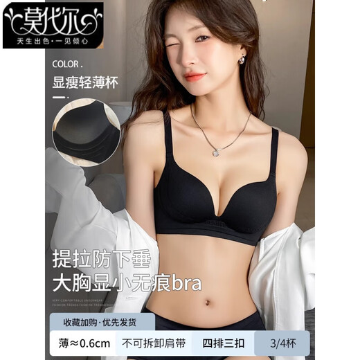 Модальное нижнее белье с большой грудью, открывающее маленькую грудь, женское нижнее белье для похудения с кондиционером, летний комплект с бюстгальтером с втягиванием груди и антипровисанием, черный цельный 75C