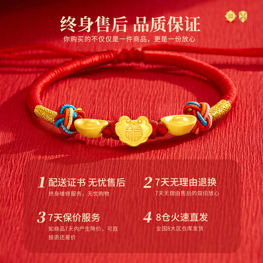 Chino dorado ping y brazalete de oro de oro Estilo de oro Lock Rope Rou Rope Baby Full Mes Mes Old Regalo Reunión recién nacida Ping An Lock Bracelet Baby Style [Box Red Gift]