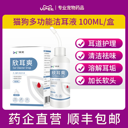 Pet Ear Cleansing Liquid Cat Ear Canal Cleansing, Deodorizing and Dissolving Ear Wax Dog Ear Cleaning Liquid Cleaning and Care Ear Cleaning Liquid 1 Box (100ml)