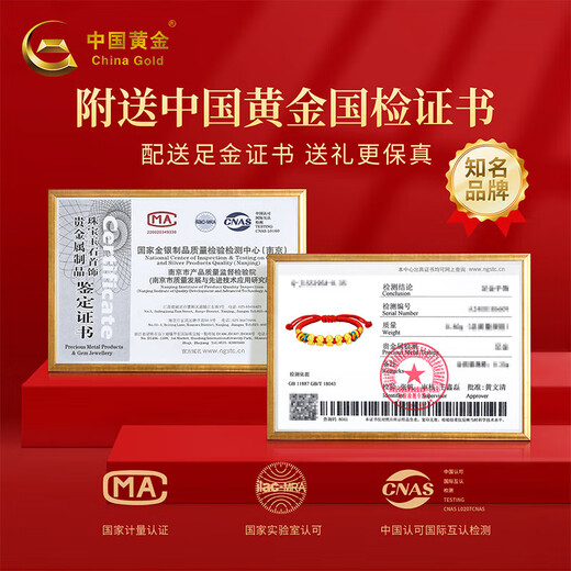 China Gold Year of the Year of the Snake Gold Bracelet Foot Gold Bracelet Baby Children Children's Infant and Toddler's Full Month Birthday Gift Five Blessings Snake Foot Gold Bracelet Baby Style + Certificate Gift Box-0.60