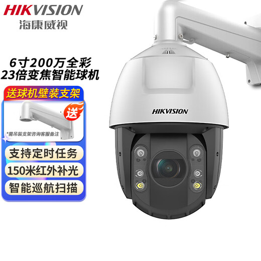 Hikvision surveillance camera 6-inch outdoor high-definition 360-degree panoramic cloud billiards machine Smart zoom factory farm commercial security monitor 200W full color + 23x zoom 6223MW-D