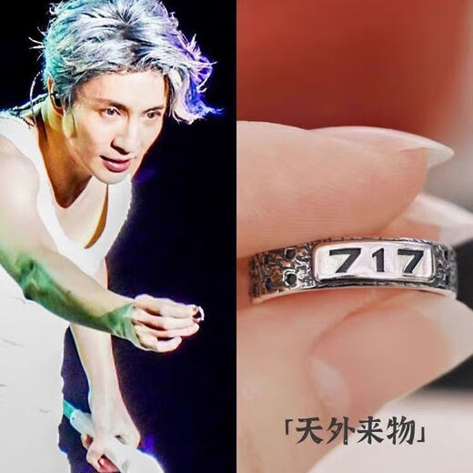 WCZ Xue Zhiqian Ring Inward Ring 717 Geburtstag 717 Limited Edition 1: 1 Ring mit Unterstützungsfans 717 Limited Edition Ring