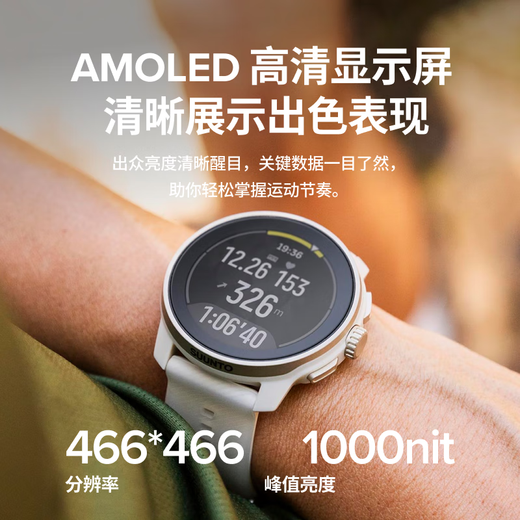 Suunto Race S Leichtgewicht