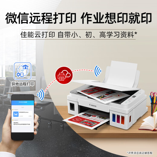 Canon (Canon) G3810 large-capacity refillable ink printer printing, copying and scanning all-in-one machine for home use, home, student homework and office color inkjet ink tank mobile phone wireless connection [G3810 white] 3in1-wireless printing-7000 pages official standard configuration