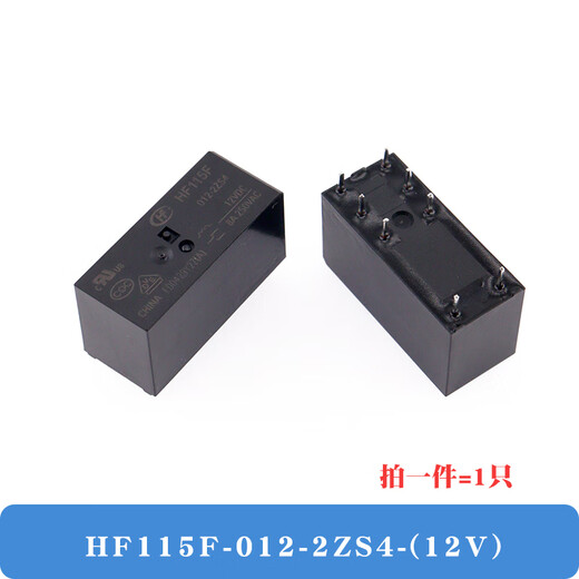 Relay HF115F-JQX-115F-005 012 024-2ZS4 2 sets of conversion 8A8 pin 115F-012-2ZS4 (12V) 1 piece