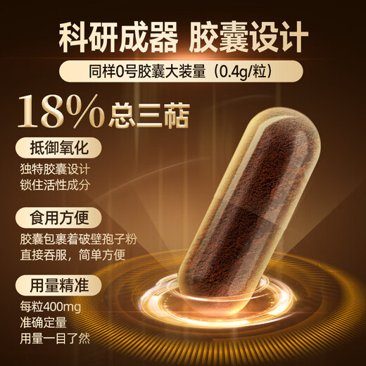 Lei Yun Shang Breaking Wall Ganoderma lucidum порошковые капсулы 90 капсулы Шанхайская академия сельскохозяйственных наук, чтобы улучшить иммунитет и сопротивление, чтобы дарить подарки от старейшин