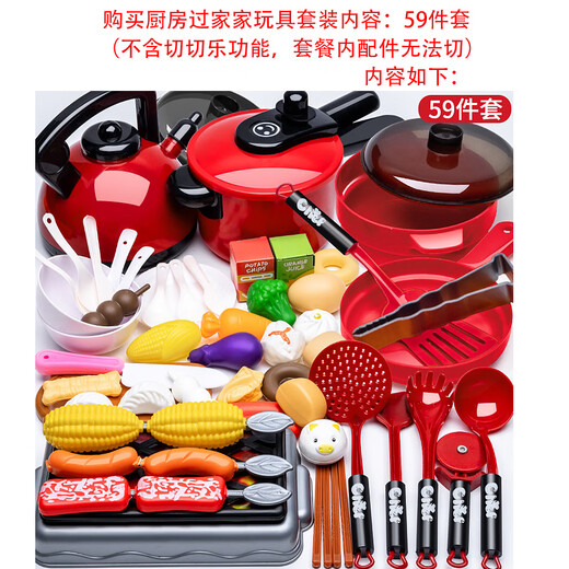 Diyu Children's House Jouant Simulation Cuisine Toys Girl Cooking Girl Girl Baby Cutting Vegetables and Cooking Set 59 Piece Set
