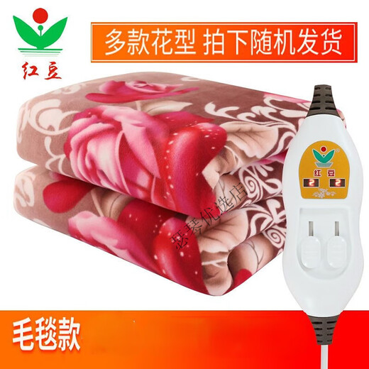Hongdou (HONG DOU) Hongdou electric blanket double electric blanket single three-person home student dormitory 2023 new electric mattress (high and low temperature adjustment) thickened blanket type operation 70x150cm