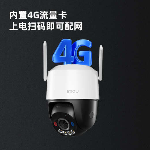 Lecheng Outdoor 4G Camera Survering, S3 TS3 à vie sans définition à haute définition, utilisateurs professionnels, surveillance illimitée sans cours