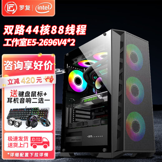 Luofu Xiqiang E5 host studio game multi-open 2696V3 dual-channel desktop computer 2680V4 mobile game brick server simulator virtual machine assembly details configuration drop-down details Configuration seven dual-channel E5-2683V4 32 cores 64 threads