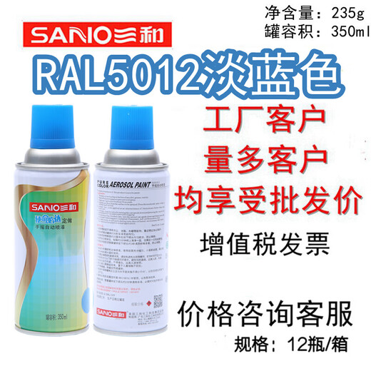 SANHE (SANO) CRANGE À MANDE PEINTUR SUPPUL AUTOMATIQUE RAUL COLOR COLOR METAL PEINTURE RÉPARATION RÉPARATION RAL5012 BLEU ÉCLAIR