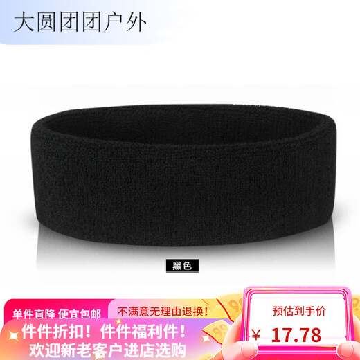 Beate Lesch forehead strap towel cotton pure cotton men and women gym hair strap sweat-absorbing sweat protection running sports yoga headscarf hair black
