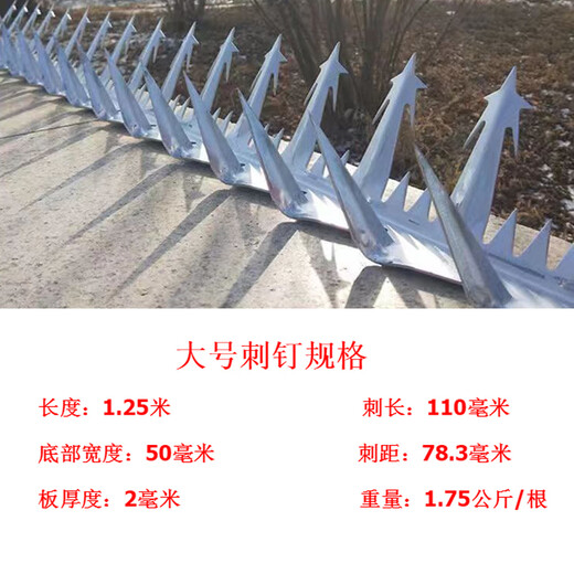 Zhongji Wanxing anti-theft, anti-climbing, anti-cat and anti-rat self-installed ground spikes, rust-proof spikes for building, villa, and community walls, hot-dip galvanized medium spikes 1.25 meters long/1 piece