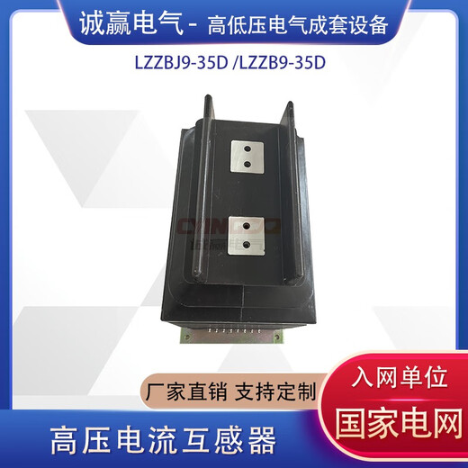 Customized 35kv high voltage current transformer LZZBJ9-35D LZZB9-35D LZZBJ8-35D Customized current ratio LZZBJ935D