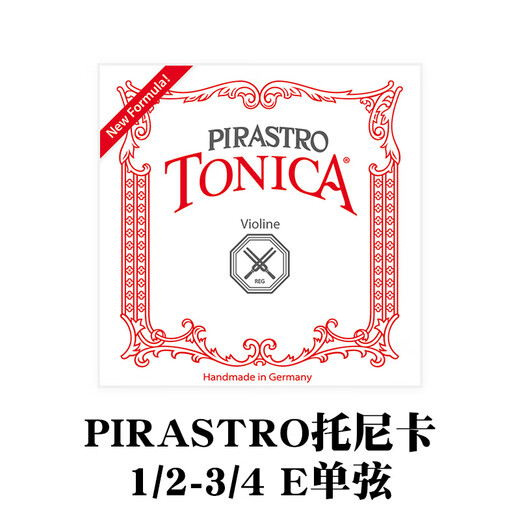 克莉丝蒂娜德国PIRASTRO 托尼卡 尼龙弦小提琴套弦单弦4/4-3/4-1/2-1/4琴弦 1/2-3/4单弦E（1弦球尾）